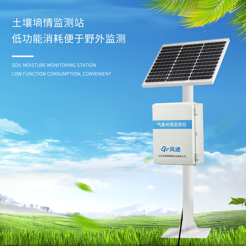 智能墑情站是什么東西？